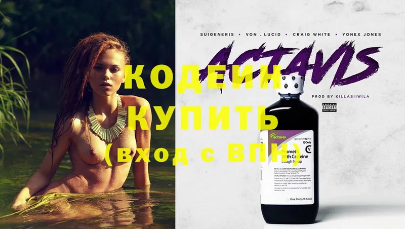 нарко площадка какой сайт  Нововоронеж  Кодеин Purple Drank  где купить наркоту 