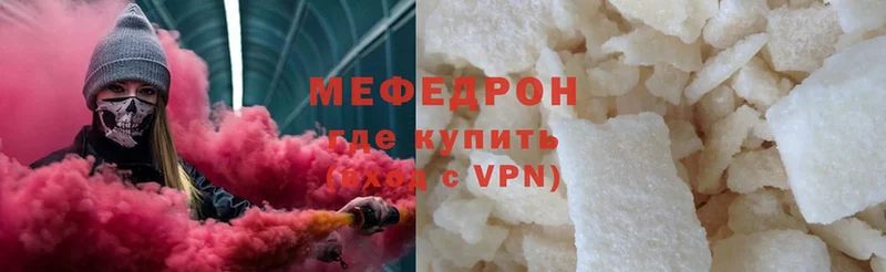 МЯУ-МЯУ mephedrone  Нововоронеж 